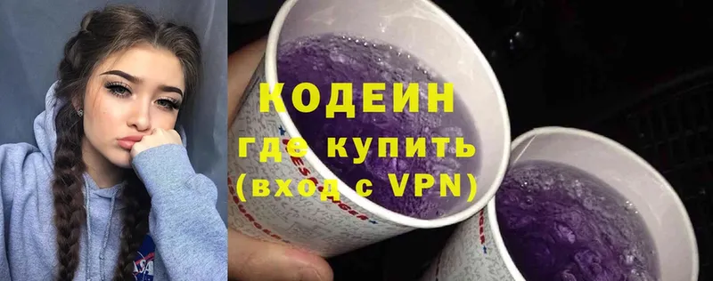 Кодеиновый сироп Lean Purple Drank  Нытва 